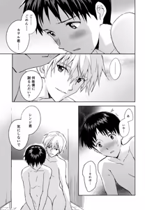 Page 96 of EDIT -cassino Sairoku Shuu 3- - preview thumbnail