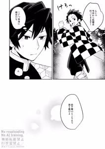 Page 21 of 箱庭の兄弟 - preview thumbnail