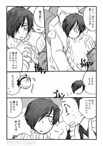 Page 13 of P3綾時受痴漢電車 主受もあるよ - preview thumbnail