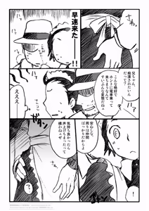 Page 3 of P3綾時受痴漢電車 主受もあるよ - preview thumbnail