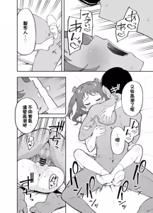 Page 9 of Saki to Futsuu ni Ichaicha Suru Hon - preview thumbnail