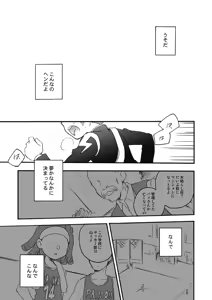 Page 17 of いないこだれだ - preview thumbnail