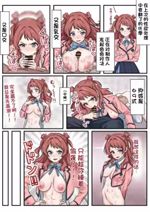 Saki Echi Manga — hentai manga cover on Fhentai