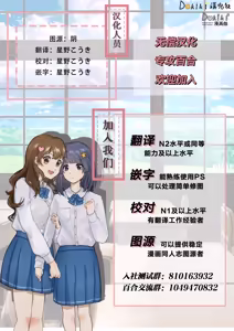 Page 13 of Hiyo Hiyo mo Suki no Uchi? | 口嫌体正直？ - preview thumbnail