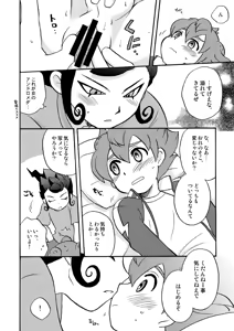 Page 11 of ATTACH! Tenma-kun - preview thumbnail