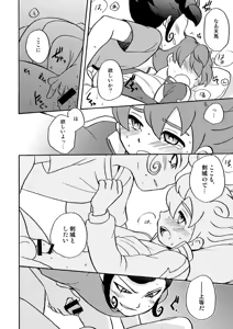 Page 15 of ATTACH! Tenma-kun - preview thumbnail