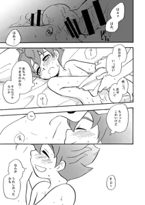 Page 22 of ATTACH! Tenma-kun - preview thumbnail