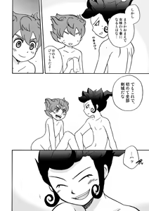 Page 23 of ATTACH! Tenma-kun - preview thumbnail