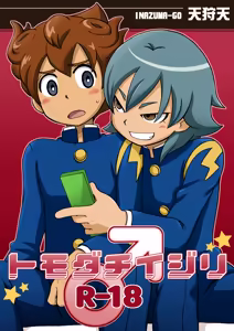Tomodachi Ijiri — hentai manga cover on Fhentai