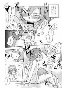 Page 17 of Tomodachi Ijiri - preview thumbnail