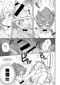 Page 20 of Tomodachi Ijiri - preview thumbnail