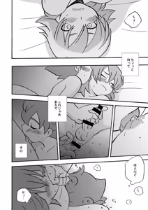 Page 25 of Tomodachi Ijiri - preview thumbnail