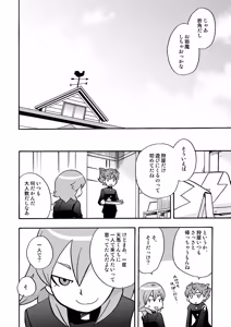 Page 3 of Tomodachi Ijiri - preview thumbnail