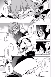 Page 12 of おうち収納のススメ - preview thumbnail