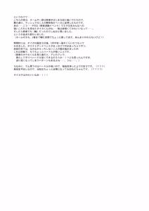 Page 3 of おうち収納のススメ - preview thumbnail