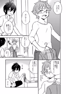 Page 4 of おうち収納のススメ - preview thumbnail