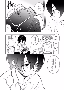 Page 5 of おうち収納のススメ - preview thumbnail