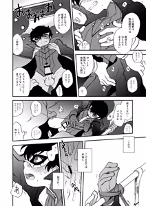 Page 11 of Tokubetsu Kyuukou Mementos - preview thumbnail