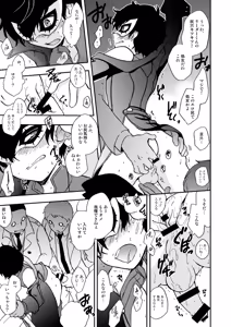 Page 12 of Tokubetsu Kyuukou Mementos - preview thumbnail