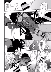 Page 13 of Tokubetsu Kyuukou Mementos - preview thumbnail