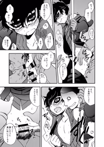 Page 14 of Tokubetsu Kyuukou Mementos - preview thumbnail