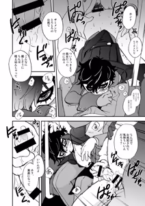 Page 15 of Tokubetsu Kyuukou Mementos - preview thumbnail