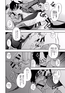 Page 17 of Tokubetsu Kyuukou Mementos - preview thumbnail