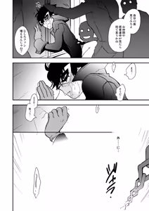 Page 19 of Tokubetsu Kyuukou Mementos - preview thumbnail