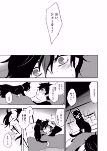 Page 20 of Tokubetsu Kyuukou Mementos - preview thumbnail