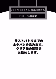 Page 2 of Tokubetsu Kyuukou Mementos - preview thumbnail