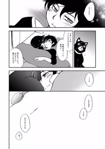Page 21 of Tokubetsu Kyuukou Mementos - preview thumbnail