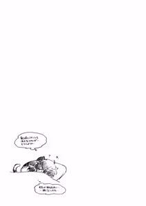 Page 22 of Tokubetsu Kyuukou Mementos - preview thumbnail