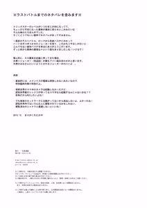 Page 23 of Tokubetsu Kyuukou Mementos - preview thumbnail