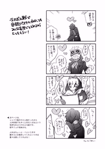 Page 24 of Tokubetsu Kyuukou Mementos - preview thumbnail
