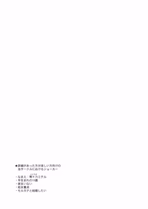 Page 3 of Tokubetsu Kyuukou Mementos - preview thumbnail