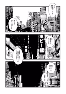 Page 4 of Tokubetsu Kyuukou Mementos - preview thumbnail