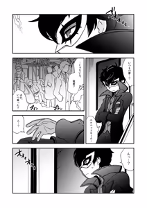 Page 6 of Tokubetsu Kyuukou Mementos - preview thumbnail