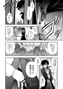 Page 7 of Tokubetsu Kyuukou Mementos - preview thumbnail