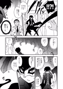 Page 8 of Tokubetsu Kyuukou Mementos - preview thumbnail