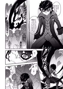 Page 9 of Tokubetsu Kyuukou Mementos - preview thumbnail