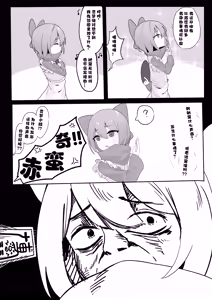 Page 14 of Reimu Footbox (decensored) - preview thumbnail