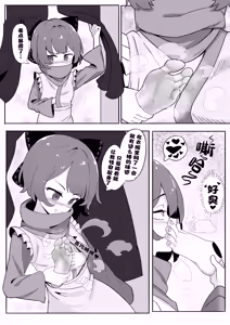 Page 4 of Reimu Footbox (decensored) - preview thumbnail