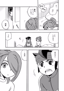 Page 12 of あいつは褌ボーイ - preview thumbnail