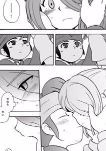 Page 17 of あいつは褌ボーイ - preview thumbnail