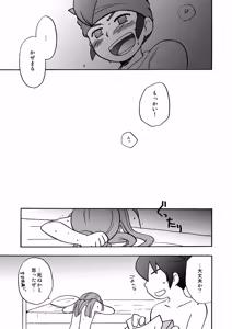 Page 24 of あいつは褌ボーイ - preview thumbnail