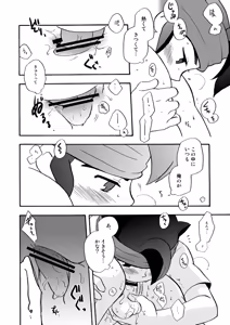 Page 33 of あいつは褌ボーイ - preview thumbnail