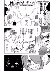 Page 9 of あいつは褌ボーイ - preview thumbnail