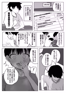 Page 37 of Shougakusei Boyish Kyonyuu Osananajimi ga Tenkousei ni Ubawareru Hanashi - preview thumbnail