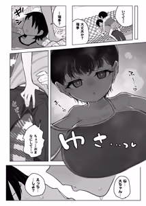 Page 46 of Shougakusei Boyish Kyonyuu Osananajimi ga Tenkousei ni Ubawareru Hanashi - preview thumbnail