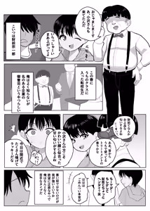 Page 6 of Shougakusei Boyish Kyonyuu Osananajimi ga Tenkousei ni Ubawareru Hanashi - preview thumbnail